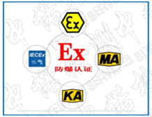 Explosion proof certification in various countries